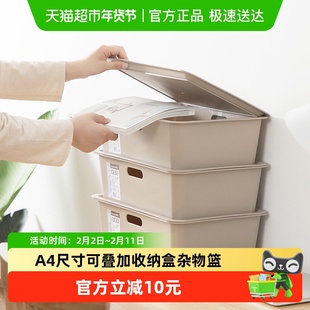 茶花桌面收纳盒杂物篮零食整理A4纸收纳筐办公室带盖化妆品侧边筐