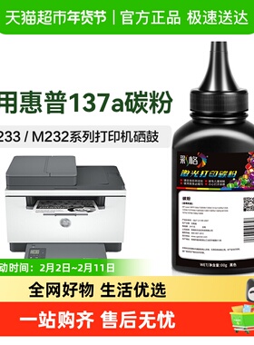 彩格适用hp惠普W1370A碳粉M233dw/sdw/sdw M232dw/dwc打印机墨粉