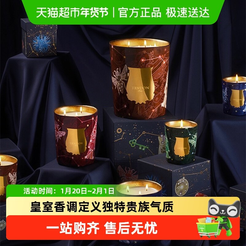 【2025圣诞】TRUDON楚敦法国香薰香氛蜡烛节日送礼物高级扩香摆件,家居饰品,香薰礼盒,淘宝优惠券,粉丝福利购,淘宝优惠卷