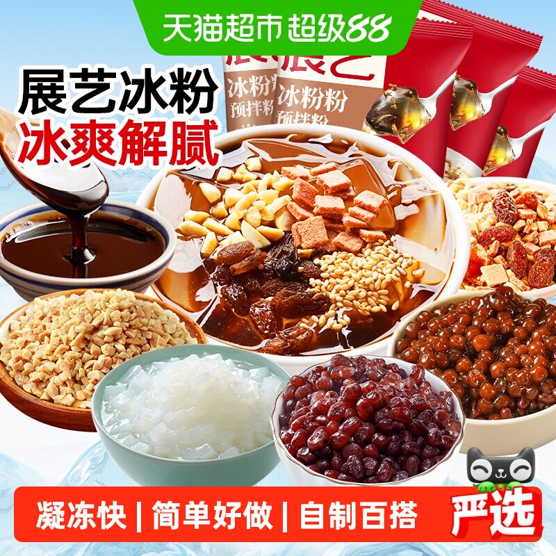展艺魔芋冰粉粉冷冻即享冰爽清新图片