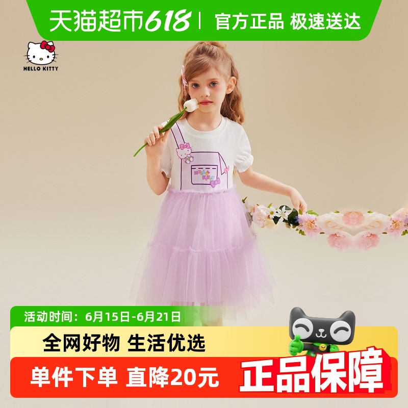 HelloKittyŮͯȹͯ2025¿ļдͯȹ89Ԫ