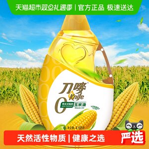 刀唛零反式脂肪玉米油4.68L非转基因植物油炒菜烹饪家用食用油