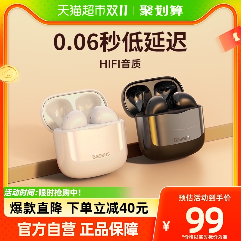 倍思E3真无线蓝牙耳机降噪半入耳低延迟双耳运动适用苹果华为小米怎么样,好用不?