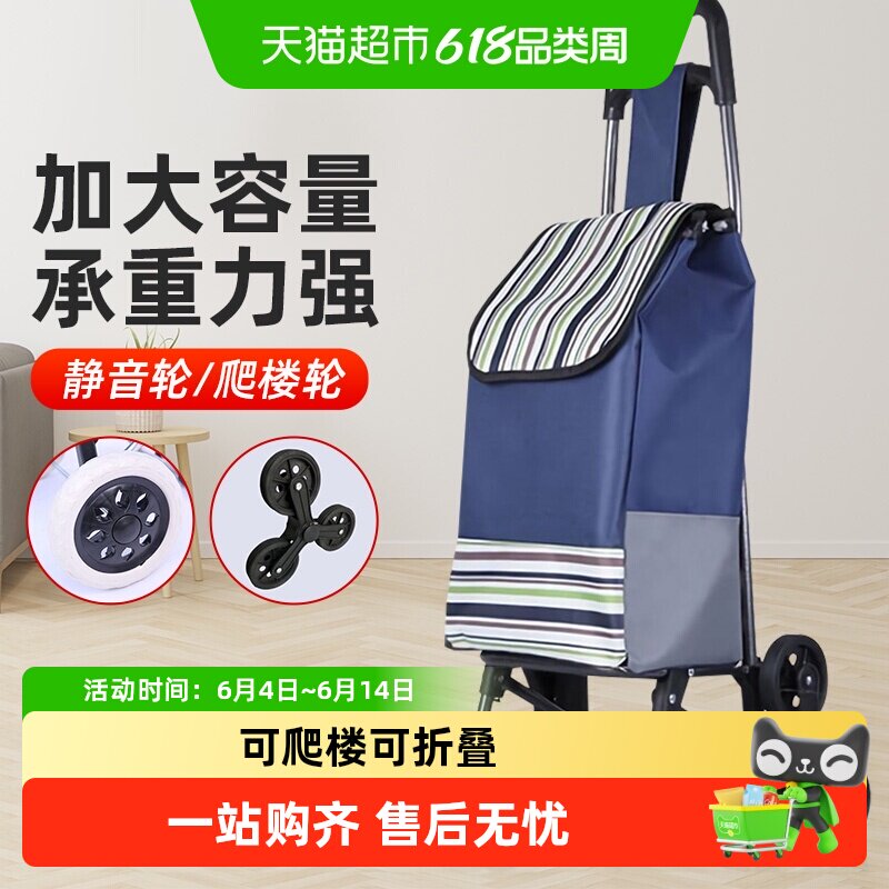 包邮DFR购物买菜车便携环保拉车老人爬楼行李拖车可折叠手推车