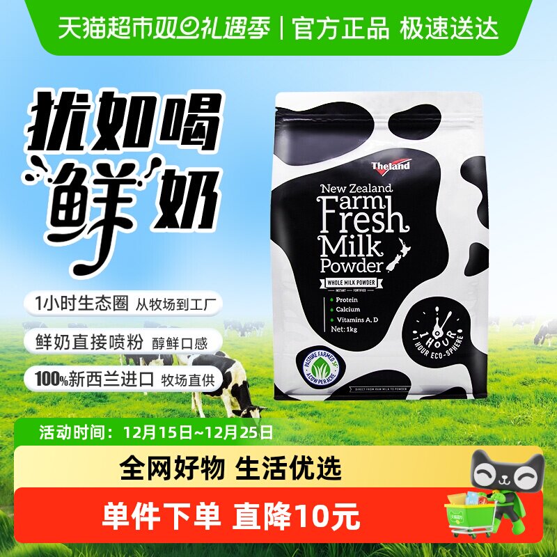 纽仕兰进口高钙奶粉