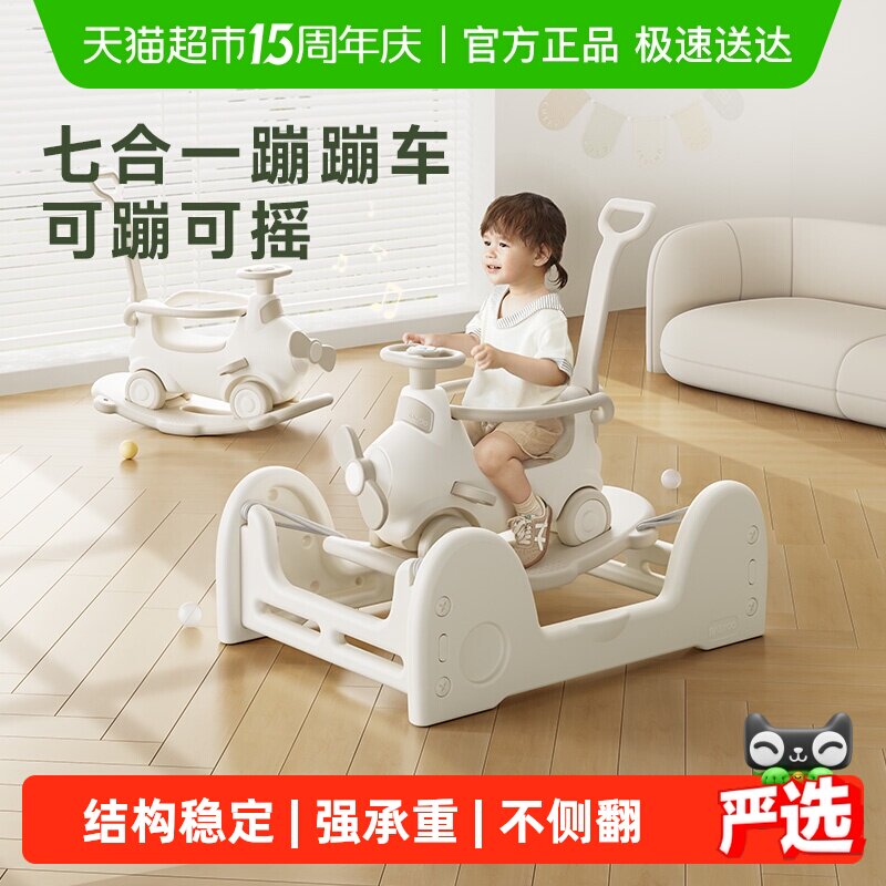 【下拉领优惠】BABYGO摇摇马飞行家蹦蹦车儿童多功能溜溜车礼物