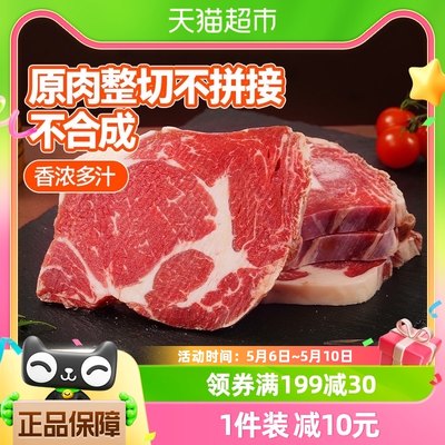 大希地家庭整切眼肉牛排600g