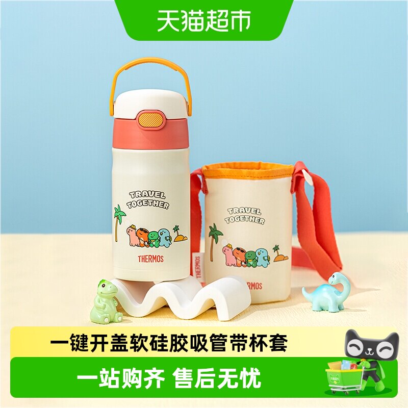 膳魔师儿童保温水杯子吸管学饮喝奶上幼儿园小学男生外出专用水壶
