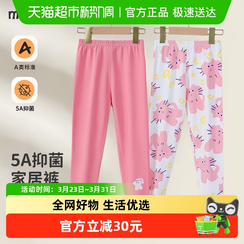 MQDmini童装男童睡衣套装儿童春季新款女宝宝长袖长裤春家居服