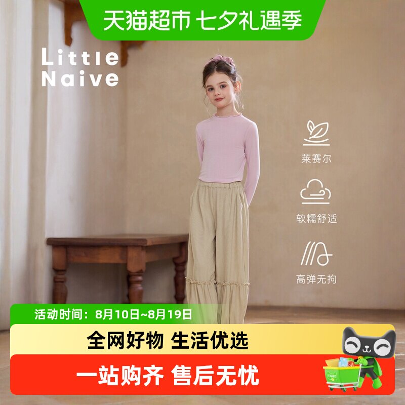 LittleNaive拼接花苞裤休闲裤