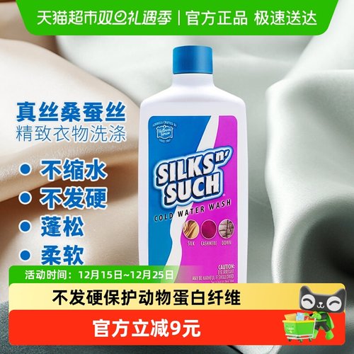 好为家真丝羊毛羽绒服洗涤剂护理