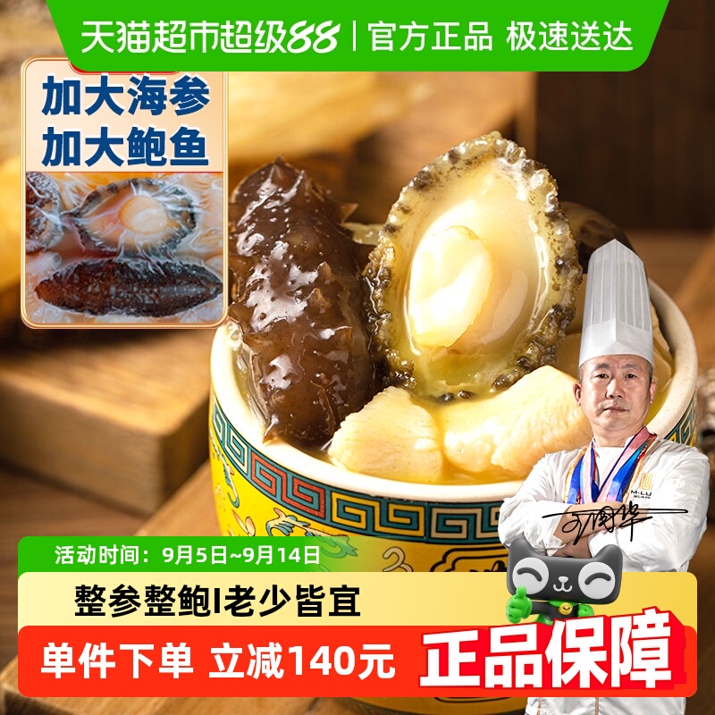 Žǽȼʳ250g*8мӴ㺣̷