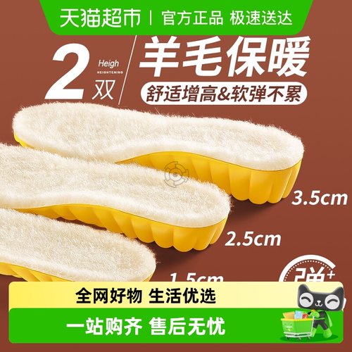 JvBV羊毛增高鞋垫女加绒加厚隐形