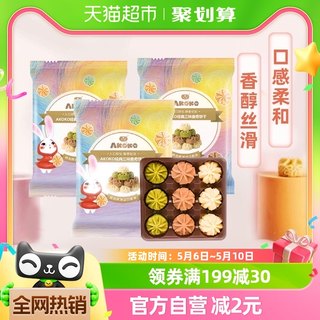 AKOKO黄油曲奇饼干经典三味儿童零食68g*3休闲食品办公室网红小吃