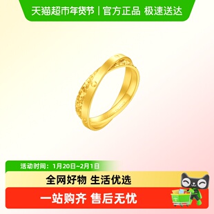 周大福爆闪碎碎冰双环闭口戒足金黄金戒指女款计价EOF1990礼物