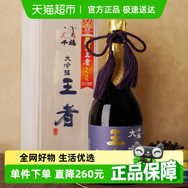 双金奖受赏千福纯米大吟酿清酒