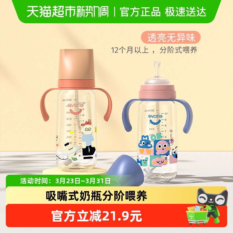 爱得利tritan吸管奶瓶大宝宝防呛耐摔奶瓶1岁以上宝宝适用