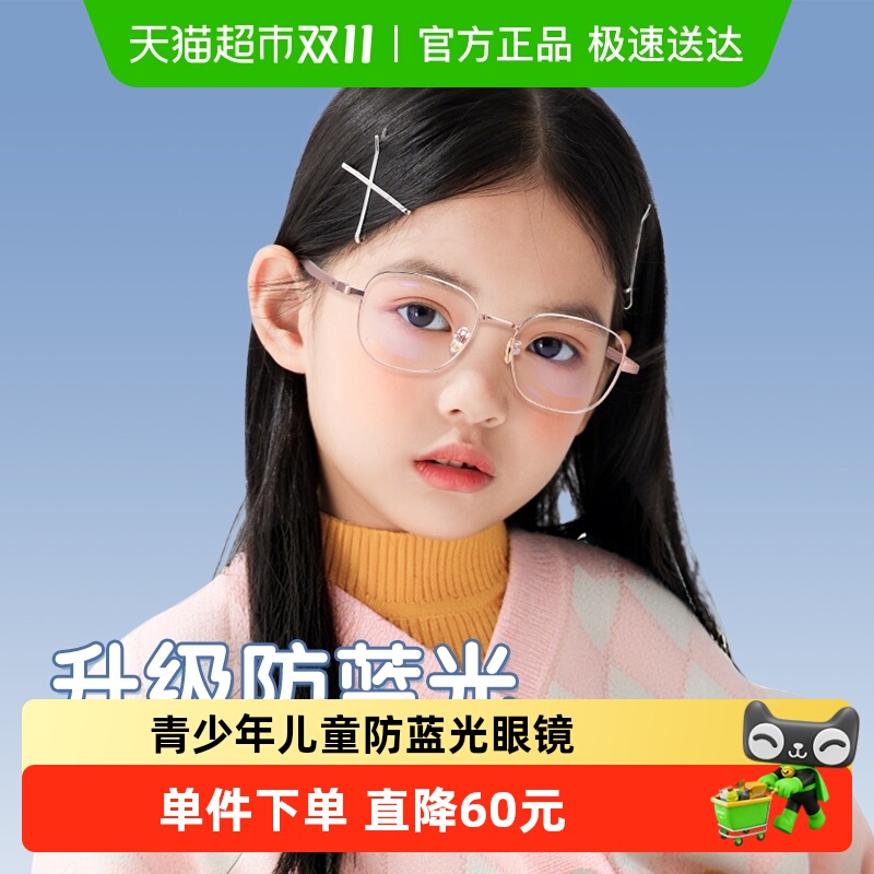 普莱斯青少年儿童防蓝光眼镜抗疲劳眼镜男女学生小孩超轻平光护眼