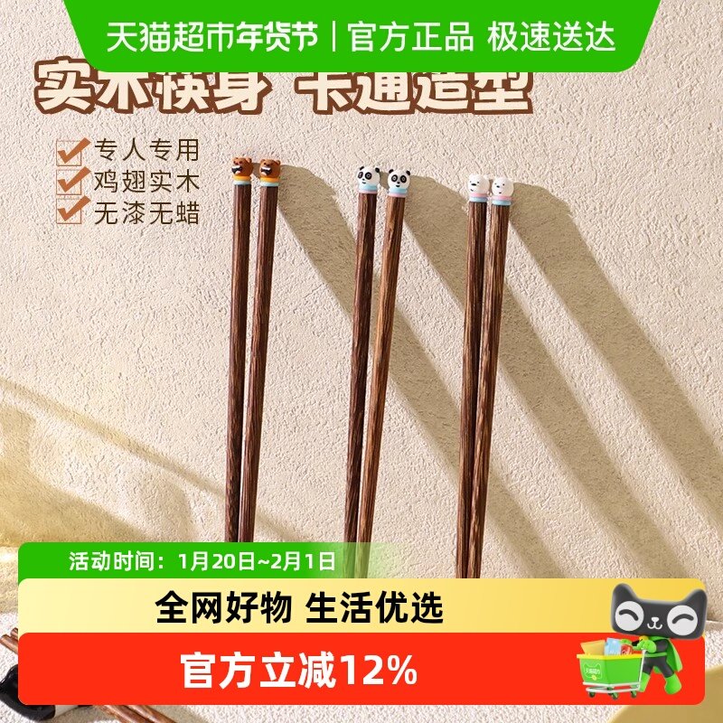 舍里三色熊可爱儿童鸡翅木筷家用实木筷无漆无蜡宝宝学吃饭筷子,餐饮具,叉/勺/筷套装,淘宝优惠券,粉丝福利购,淘宝优惠卷