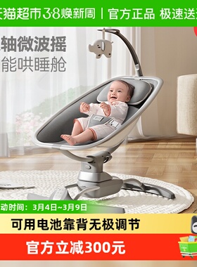 ULOP优乐博婴儿摇摇椅哄娃神器宝宝躺睡带娃新生儿电动摇篮安抚椅
