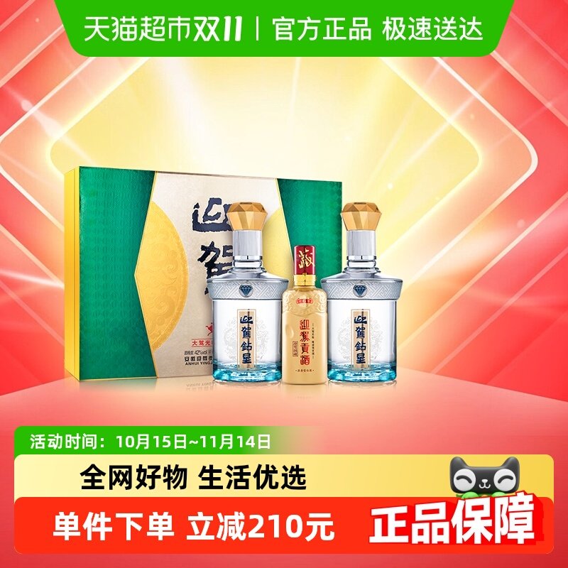 ӭ�ݹ�������Ũ���Ͱ׾�42��450ml*2+125ml���װ ���������ͳ���