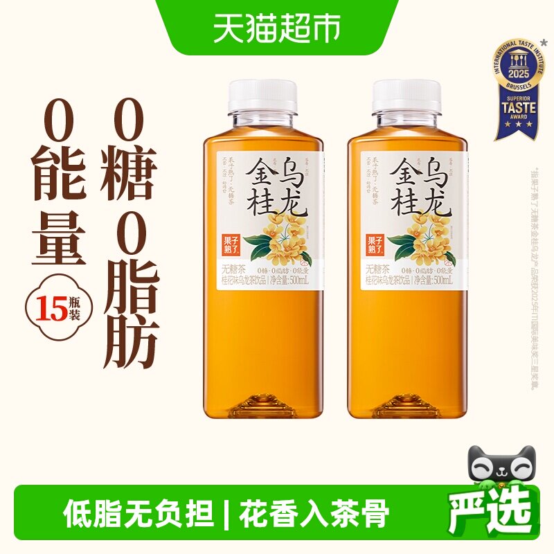 果子熟了无糖茶饮料金桂乌龙桂花味500ml*15瓶0糖
