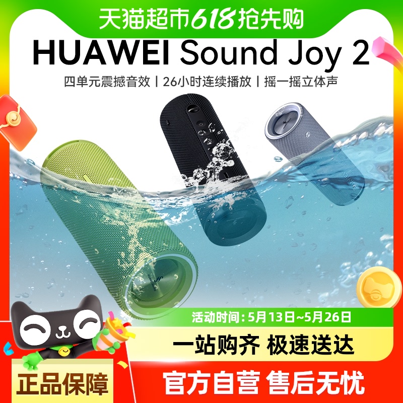ٷ  ΪΪSound Joy2736Ԫ