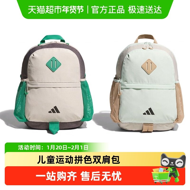 阿迪达斯儿童运动双肩背包男童女童双拉链拼色书包JL8430 JL8431,童装/婴儿装/亲子装,包包,淘宝优惠券,粉丝福利购,淘宝优惠卷