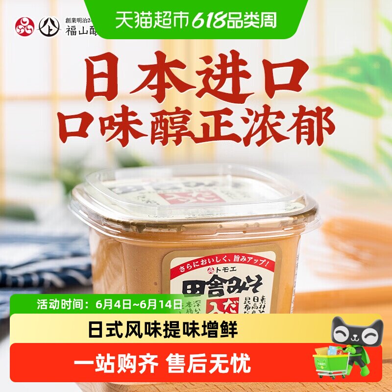 包邮!福山田舍增鲜味噌酱日式风味味噌汤大酱汤调味料口味醇正