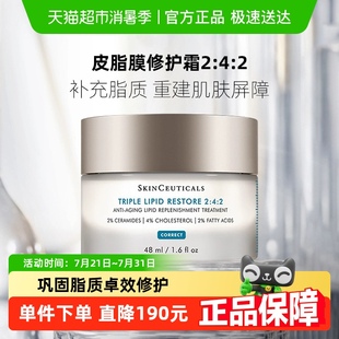 修麗可242皮脂膜修護(hù)面霜48ml 1瓶 下拉更詳情優(yōu)惠