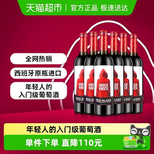 奥兰小红帽干红葡萄酒6支整箱