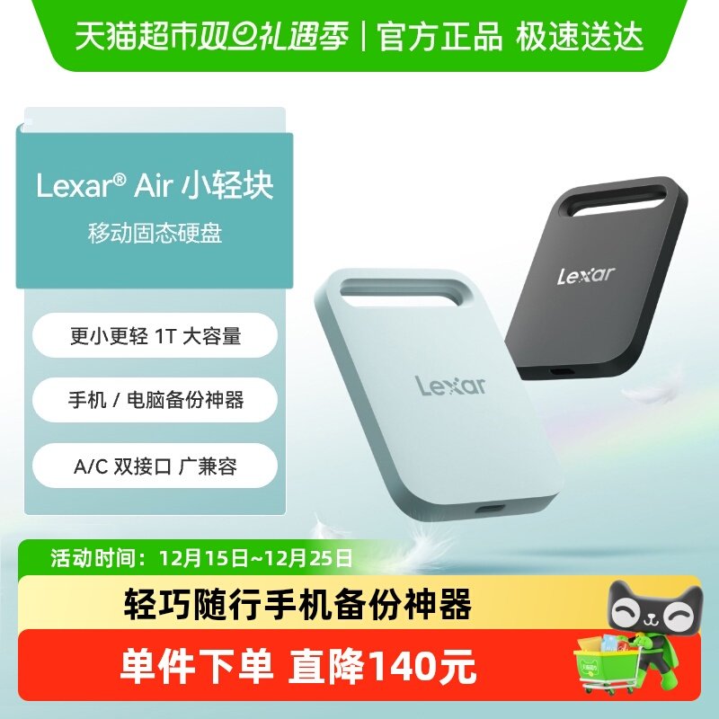 雷克沙PSSD移动固态硬盘SL260高速USB3.2Type-C