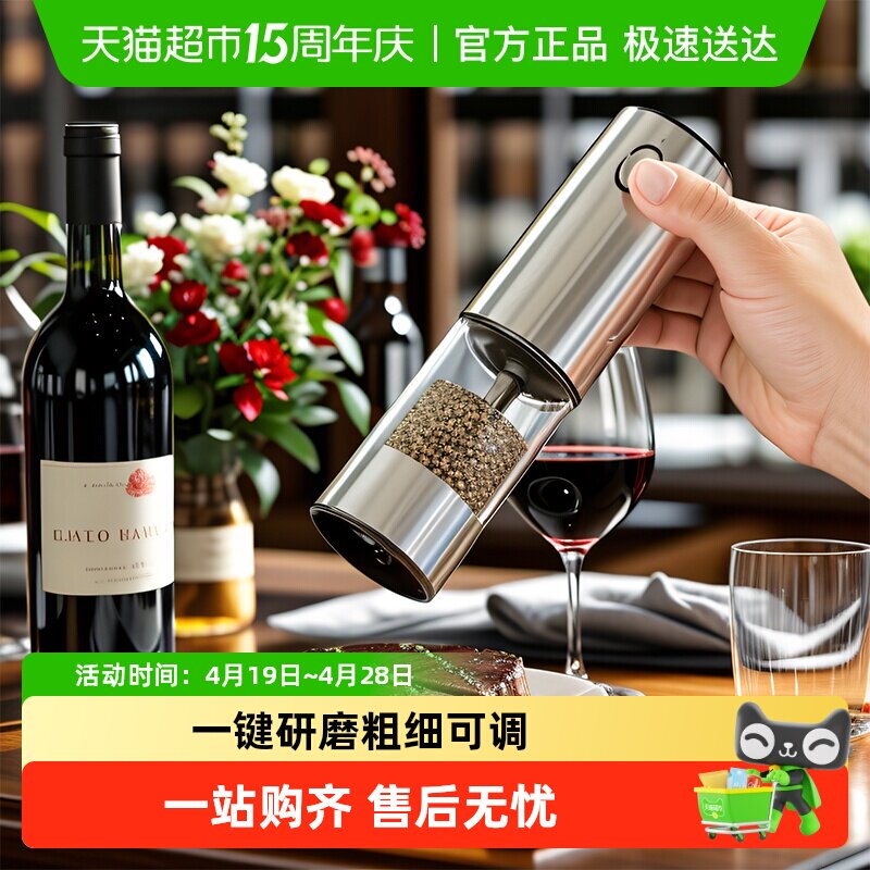 Cliton电动胡椒研磨器充电式家用花椒黑胡椒海盐咖啡豆研磨机