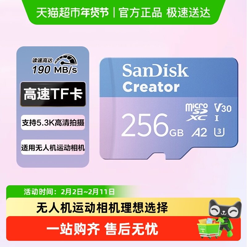 闪迪创作者TF卡运动相机Action4存储卡无人机大疆pocke