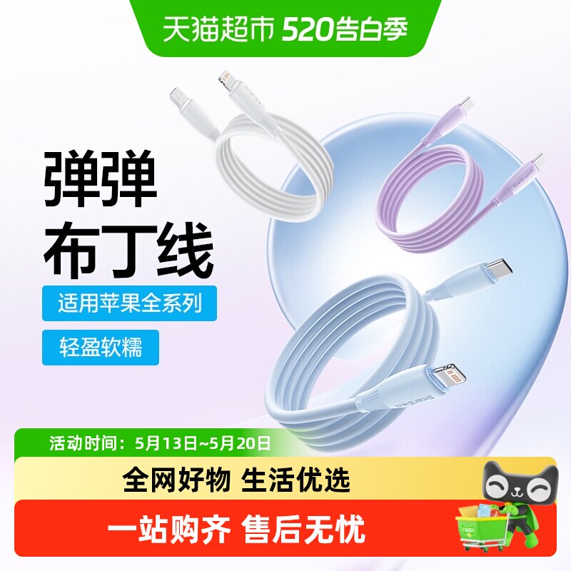 闪魔适用苹果17充电线双typec快充iPhone16pro数据