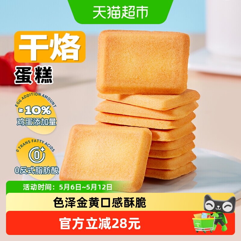 盼盼干烙蛋糕500g*2箱饼干早餐面包干糕点心零食休闲食品小吃