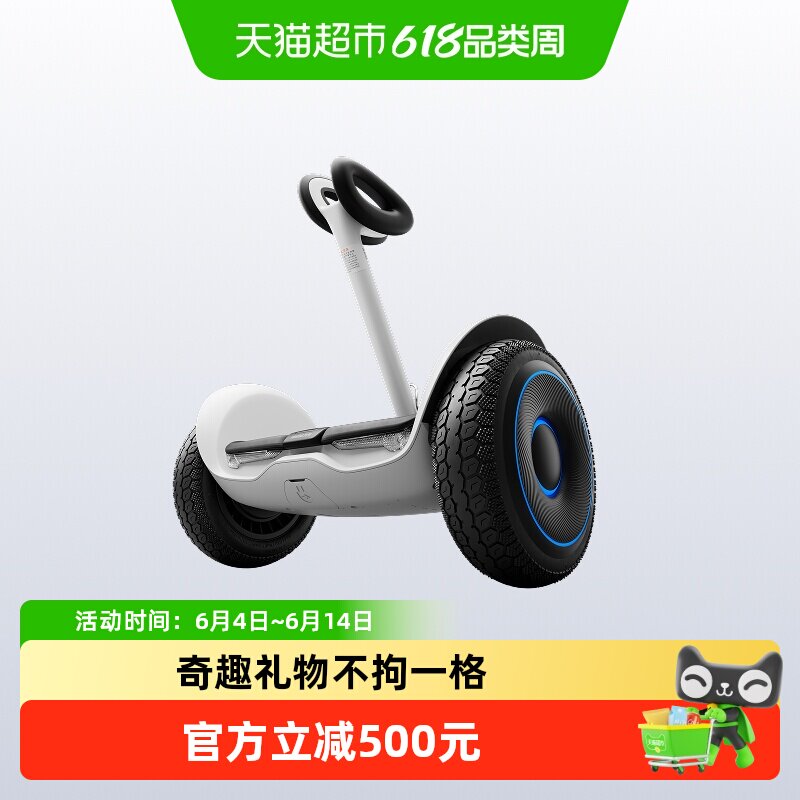 Ninebot九号电动平衡车L8智能腿控体感6-14岁儿童礼物代步两轮车