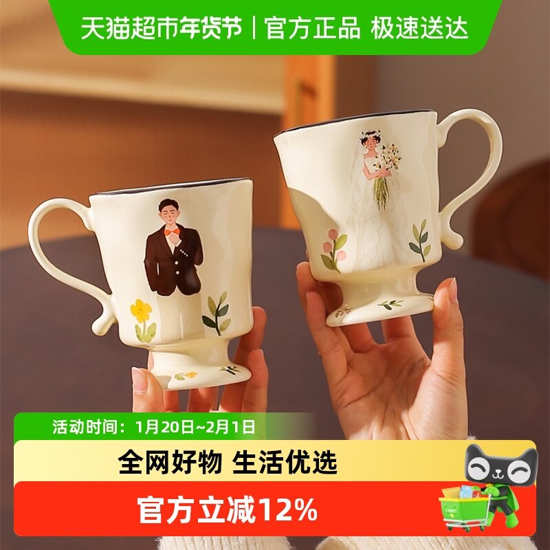 川岛屋马克杯结婚订婚新婚礼物情侣杯子高级感马克杯陶瓷水杯,餐饮具,马克杯,淘宝优惠券,粉丝福利购,淘宝优惠卷