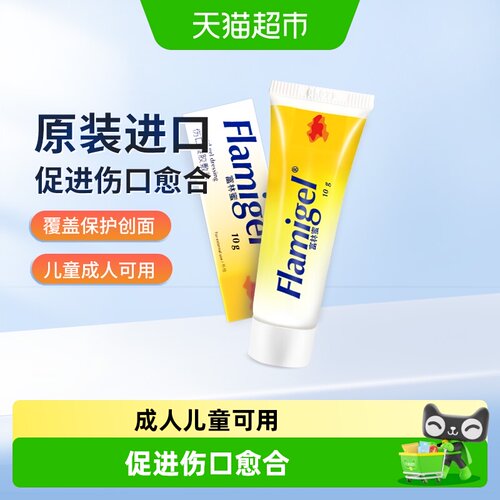 伤口凝胶敷料愈合医用富林蜜外伤