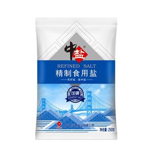 中盐精制食用盐250g加碘食盐小包装家用食用盐细盐食用井矿盐