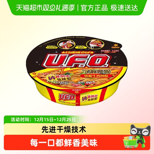 日清铁板牛肉风味代餐零食方便面