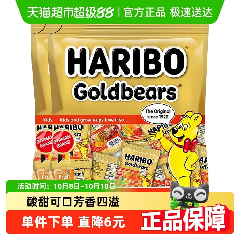哈瑞宝橡皮糖混合水果软糖400g