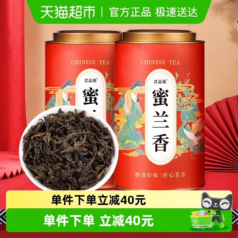 君品臻特级蜜兰香茶叶