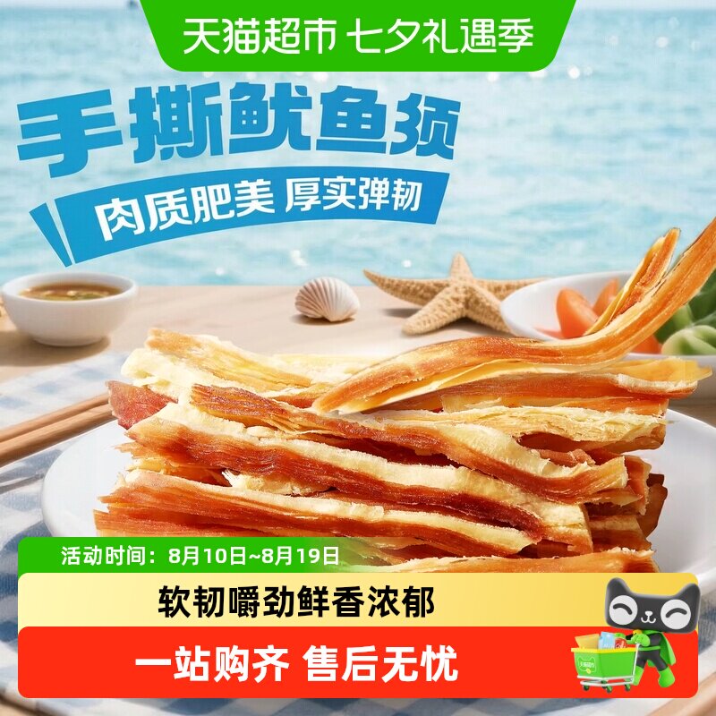 百草味手撕鱿鱼条即食零食下饭菜海味小吃夜宵海味下午茶追剧
