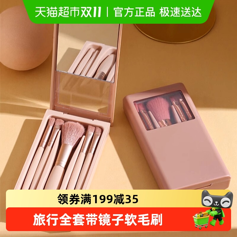 迷你便携式化妆刷套装旅行全套镜子软毛粉底眼影刷散粉刷创意礼品