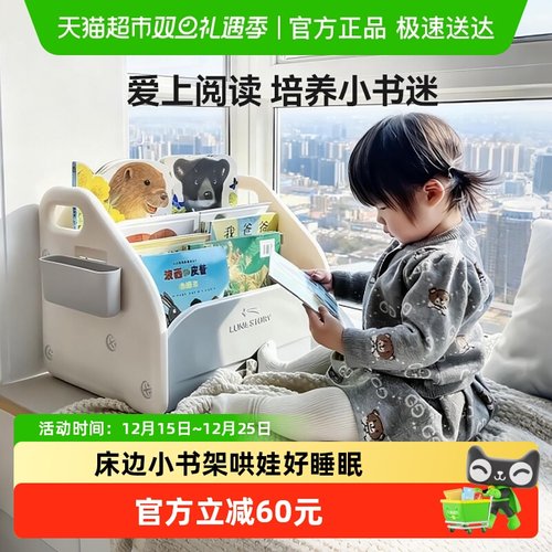 lunastory飘窗儿童书架绘本架