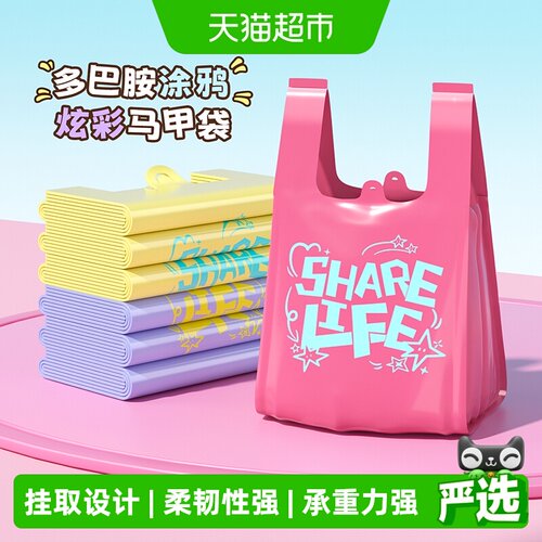 靓涤加厚防漏背心袋不易滴漏60只
