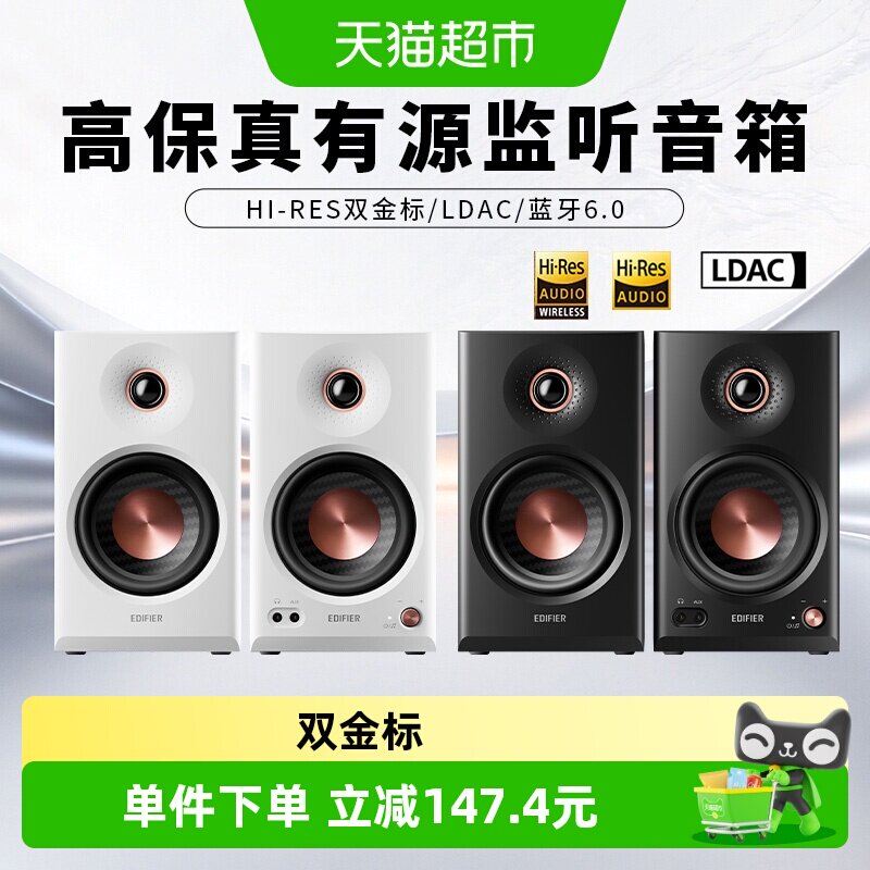 漫步者MR4BT蓝牙音箱无线高音质图片