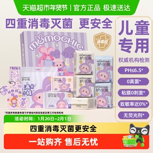 护小兔儿童卫生巾少女专用女童初潮礼盒小女孩青春期发育期姨妈巾