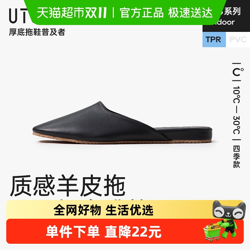 优调真羊皮轻奢包头拖鞋